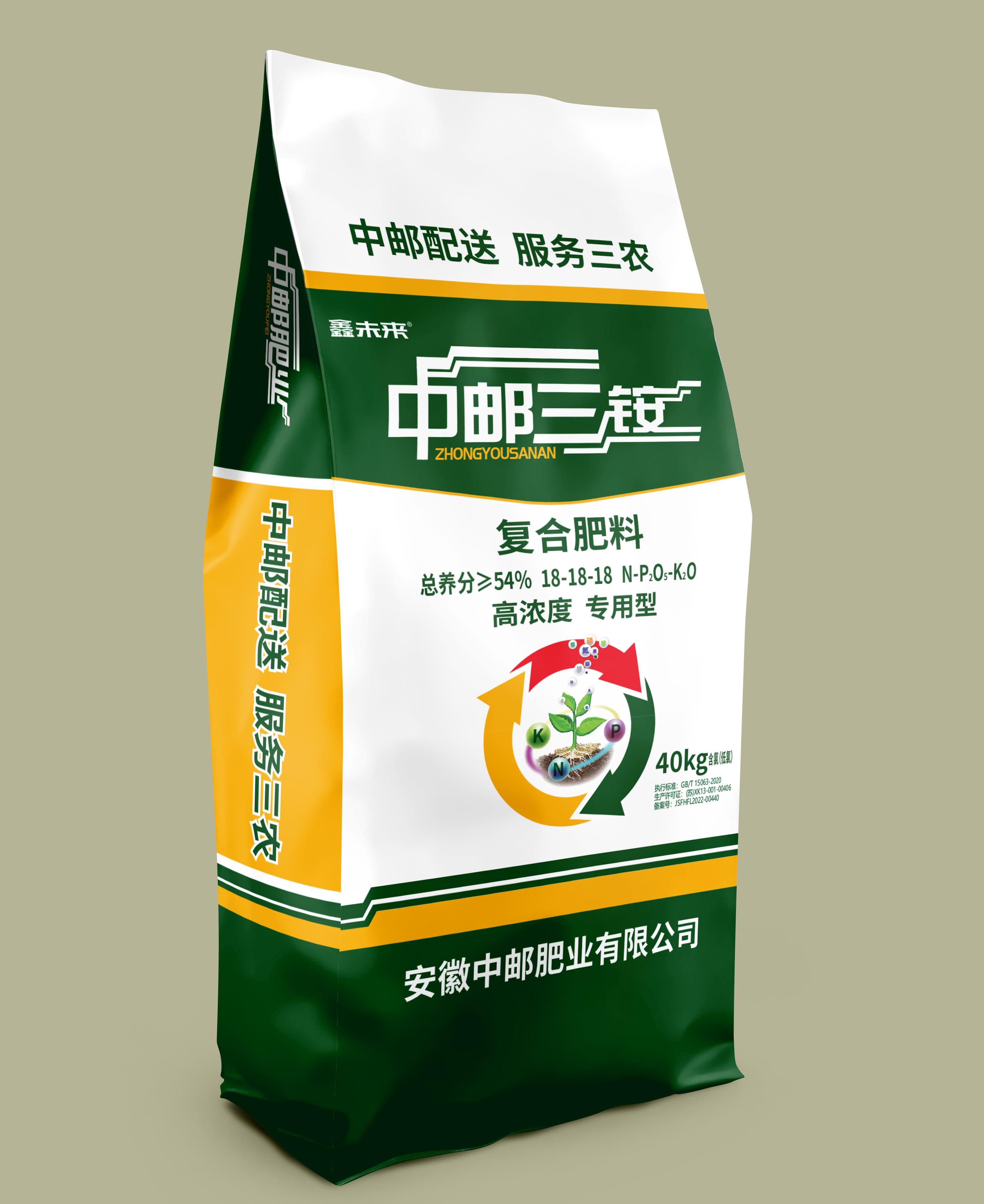  中郵復(fù)合肥18-18-1...